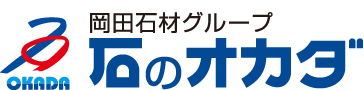 広島県福山市をはじめ広島県東部のお墓専門の石材店「石のオカダ」